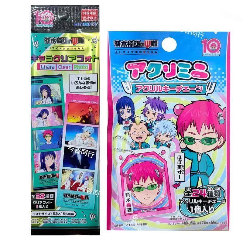 Board Game Of Life - อะนิเมะต้นฉบับ The Catastrophous Life of Saiki